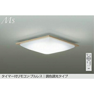 大光電機（DAIKO）　調色シーリング　【品番：DCL-42099】