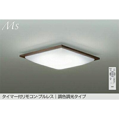大光電機（DAIKO）　調色シーリング　【品番：DCL-42103】｜住設プロ　店