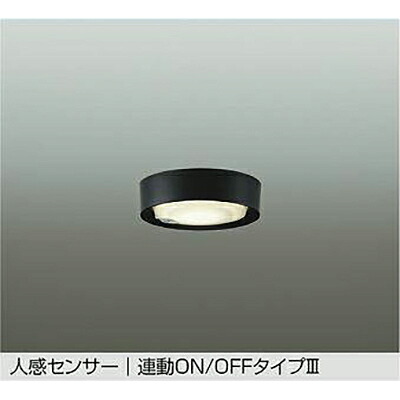 大光電機（DAIKO） 人感検出器付小型最高限度 【品番：DCL-42133Y】