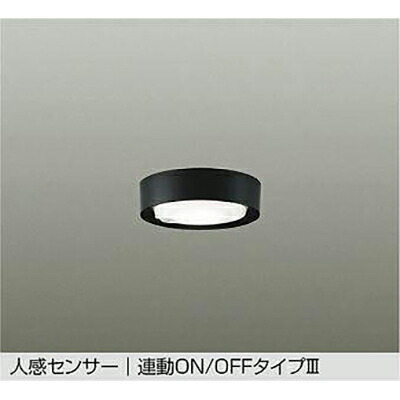 大光電機（DAIKO） 人感検出器付小型最高限度 【品番：DCL-42134A】