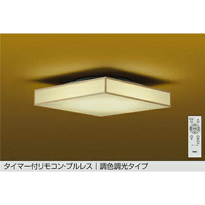 大光電機（DAIKO）　調色シーリング　【品番：DCL-42147】