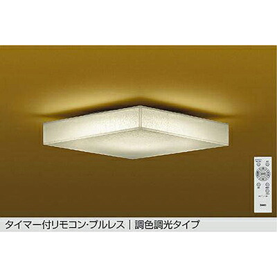 大光電機(DAIKO) 調色シーリング 【品番:DCL-42203】|住設プロ 店