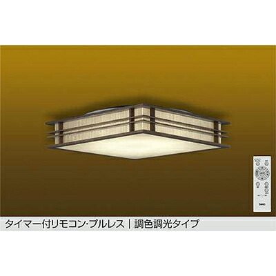 大光電機(DAIKO) 調色シーリング 【品番:DCL-42172】|住設プロ 店