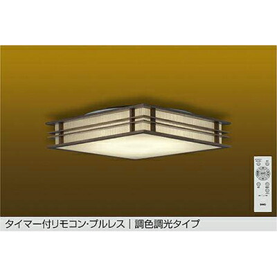 大光電機（DAIKO） 調色最高限度 【品番：DCL-42173】