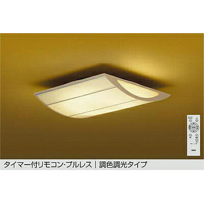 大光電機（DAIKO） 調色最高限度 【品番：DCL-42160】 天井照明-シーリングライト・天井直付灯-ライト・照明器具