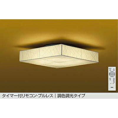 大光電機(DAIKO) 調色シーリング 【品番:DCL-42200】|住設プロ 店