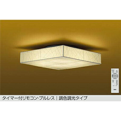 大光電機（DAIKO）　調色シーリング　【品番：DCL-42201】