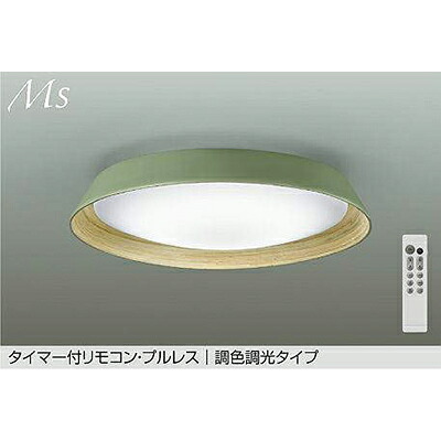 大光電機(DAIKO) 調色シーリング 【品番:DCL-42075】