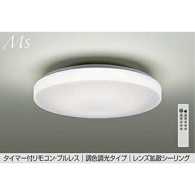 大光電機（DAIKO）　調色シーリング　【品番：DCL-41704E】
