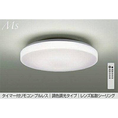 大光電機（DAIKO）　調色シーリング　【品番：DCL-41705E】｜住設プロ　店