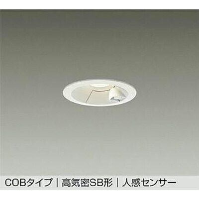 大光電機（DAIKO）　人感センサー付ダウンライト　【品番：DDL-5699YW】 10,278円