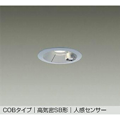 大光電機（DAIKO）　人感センサー付ダウンライト　【品番：DDL-5700YS】｜住設プロ　店