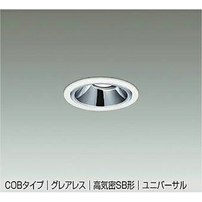 大光電機（DAIKO） ユニバーサルダウンライト 【品番：DDL-6240YWG】