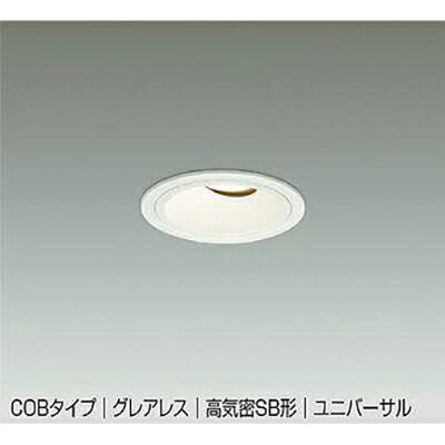 大光電機（DAIKO）　ユニバーサルダウンライト　【品番：DDL-6241YWG】｜住設プロ　店