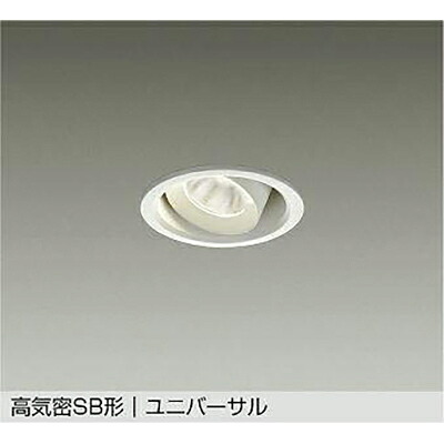 大光電機（DAIKO） 調色落ち込む点火装置 【品番：DDL-CD012WE】 天井照明-ダウンライト-ライト・照明器具