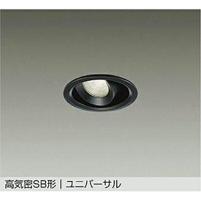 大光電機（DAIKO）　調色ダウンライト　【品番：DDL-CD013BE】｜住設プロ　店