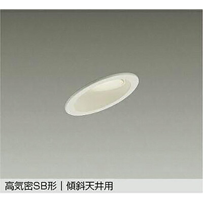大光電機（DAIKO）　調色ダウンライト　【品番：DDL-CD024W】