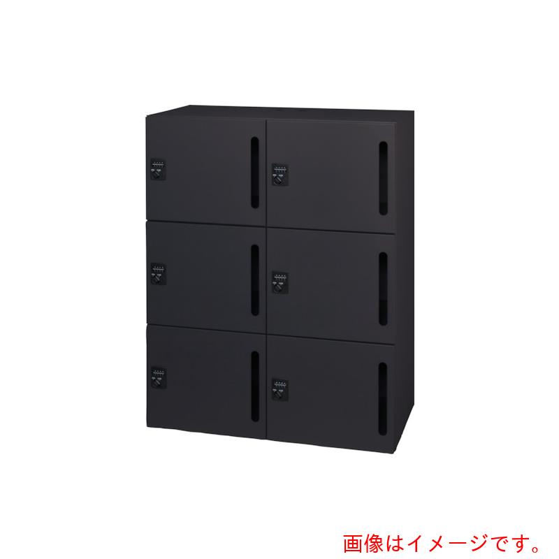 【別途送料あり】ダイシン工業（DAISHIN）　パーソナルロッカー６人用　ブラック色　シリンダー錠タイプ　縦投入孔　【品番：L945-11LLS-B】