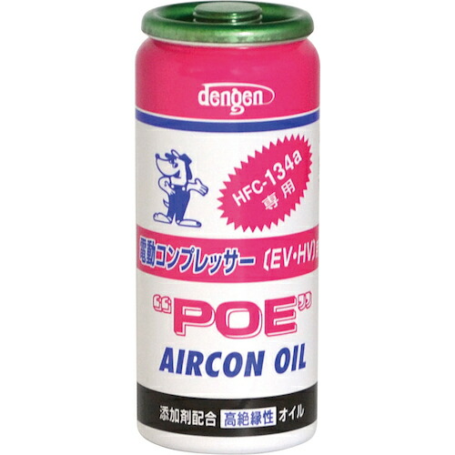 デンゲン（DENGEN） ＨＦＣ－１３４ａ・ＰＯＥオイル入りガス缶 【品番：OG-1040FH】