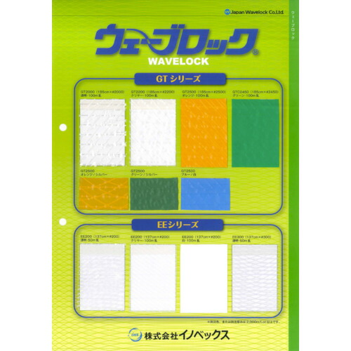 ●イノベックス（Dio） ＥＥ２００ シロ 【品番：0100403】