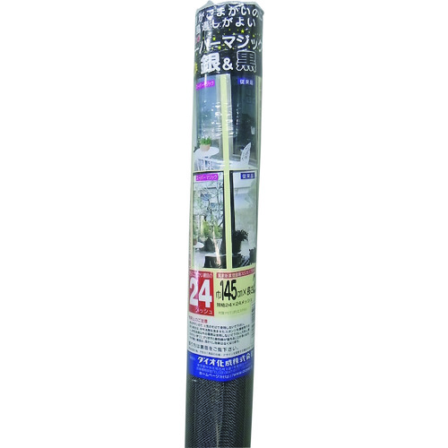 ●イノベックス（Dio） スーパーマジックネット ２４メッシュ 銀／黒 １４５ｃｍ×２．５ｍ 【20個】 【品番：202596】