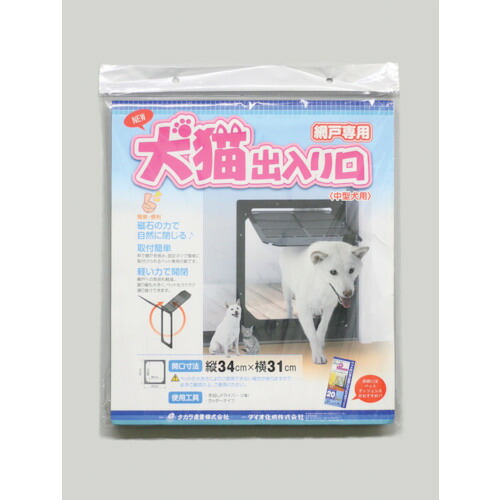 ●イノベックス（Dio） 網戸専用 犬猫通い詰める口 中型犬用ＰＤ３７４２入り口・入口 縦３４ｃｍ×横３１ｃｍ 【10個】 【品番：211611】