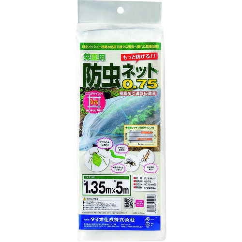 イノベックス（Dio）　菜園用防虫ネット　菜園７５　１．３５ｍ×５ｍ　【30個】　【品番：240796】