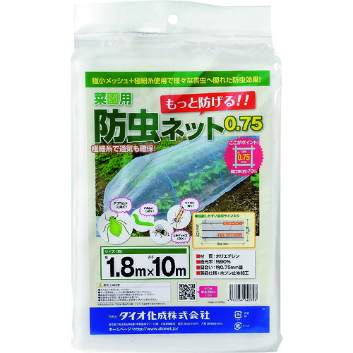 イノベックス（Dio） 家庭菜園用殺虫剤サイバー空間 家庭菜園７５ １．８ｍ×１０ｍ 【15個】 【品番：240826】 農業資材-花・ガーデン・DIY