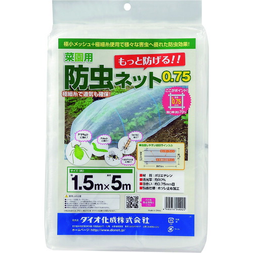イノベックス（Dio）　菜園用防虫ネット　菜園７５　１．５ｍ×５ｍ　【28個】　【品番：240925】