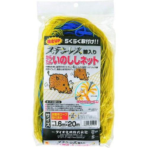 ●イノベックス(Dio) 簡単いのししネット 黄 18cm菱目 ステンレス入り 1.6m×20m 【30個】 【品番:251952】|住設プロ 店