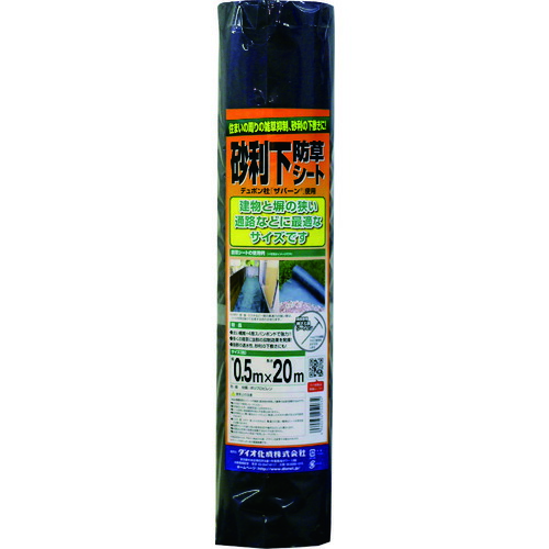 イノベックス（Dio）　砂利下防草シート　緑　０．５ｍ×２０ｍ　【12個】　【品番：252034】