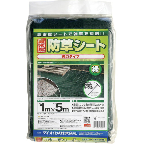 ●イノベックス（Dio） 密集して防草居敷き 緑 幅１ｍＸ長さ５ｍ 【25個】 【品番：252171】
