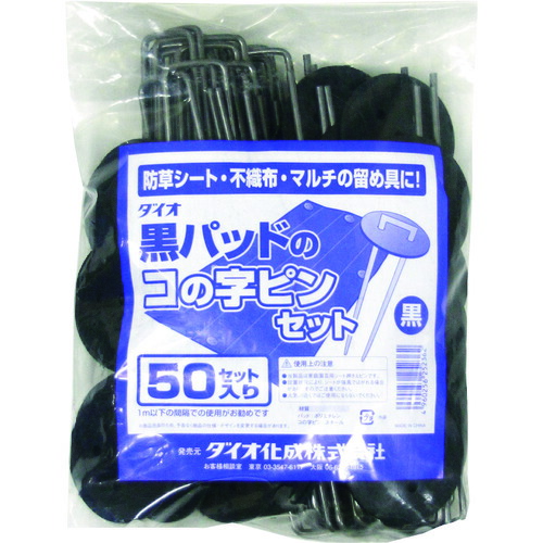 イノベックス（Dio）　コの字型ピン　黒　３．５×２０ｃｍ　１０Ｐパッドセット　【12個】　【品番：252362】