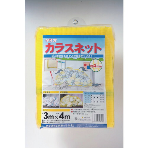 イノベックス（Dio）　カラスネット　黄　３ｍ×４ｍ　【6個】　【品番：270212】