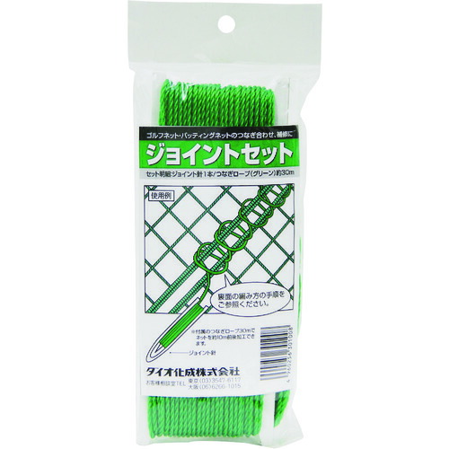 イノベックス（Dio） ジョイントセット 【50個】 【品番：301008】