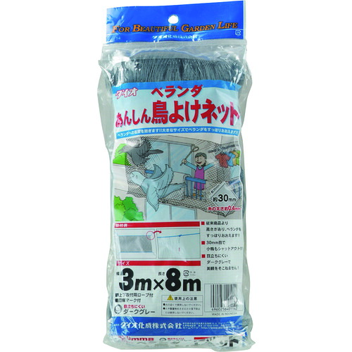 ●イノベックス（Dio） 回廊あんしん鳥よけサイバー空間 薄墨色 ３ｍ×８ｍ 【40個】 【品番：401142】