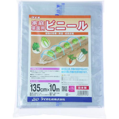 イノベックス（Dio）　家庭菜園用ビニール　１．３５ｍ×１０ｍ　【10個】　【品番：413176】