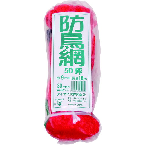 ●イノベックス（Dio） 防鳥網 目合い３０粍 ５０坪 幅９ｍ×長さ１８ｍ 【30個】 【品番：414289】
