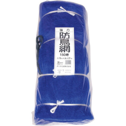 ●イノベックス（Dio） 豪然たる防鳥網 目合い３０粍 １５０坪 幅１８×長さ２７ｍ 【4個】 【品番：414401】