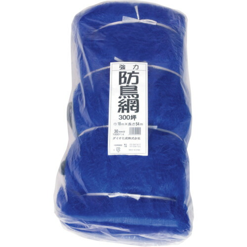 ●イノベックス（Dio） 豪然たる防鳥網 目合い３０粍 ３００坪 幅１８×長さ５４ｍ 【2個】 【品番：414425】