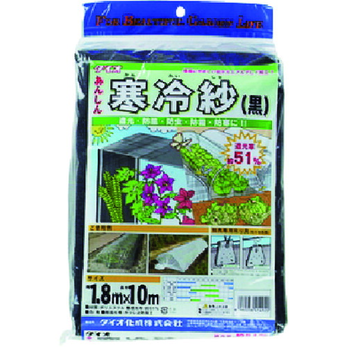 イノベックス（Dio）　寒冷紗　黒　１．８ｍ×１０ｍ　【10個】　【品番：414920】