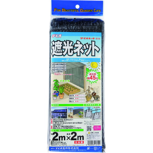 イノベックス(Dio) ダイオネット 610 黒 2m×2m 【25個】 【品番:416122】