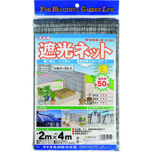 イノベックス（Dio）　ダイオネット　８１０ＳＧ　シルバー　２ｍ×４ｍ　【12個】　【品番：418249】