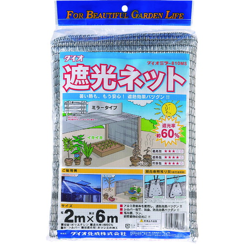 ●イノベックス(Dio) ダイオミラー 810MSS 銀 2m×6m 【8個】 【品番:418362】|住設プロ 店