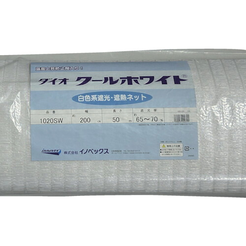 ●イノベックス（Dio） クールホワイト １０２０南西 白 ２ｍ×５０ｍ 【2個】 【品番：422390】