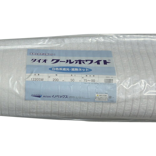 ●【別途貨物輸送あり】イノベックス（Dio） クールホワイト １２２０西南 白 ２ｍ×５０ｍ 【2個】 【品番：424134】