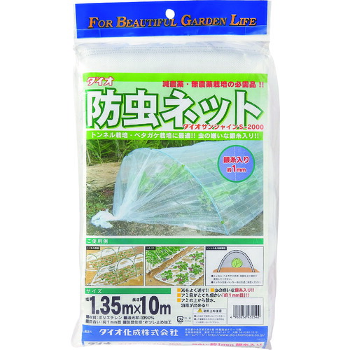 イノベックス（Dio） 銀糸入り口・入口殺虫剤網 澄み切った １．３５ｍ×１０ｍ 【15個】 【品番：432542】 被覆資材-ガーデニング・農業-防虫ネット