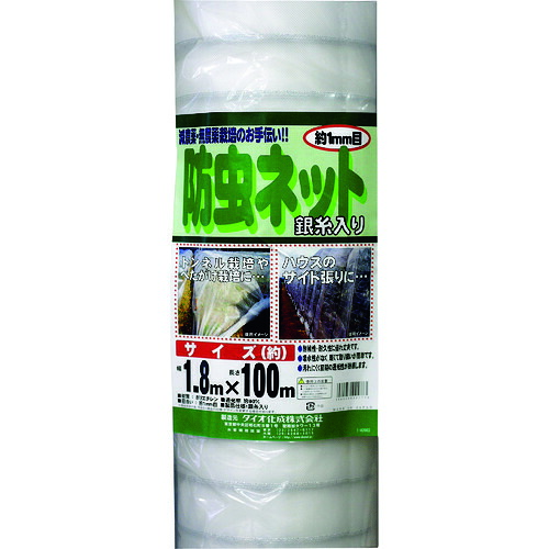 【別途貨物輸送あり】イノベックス（Dio） 銀糸入り口・入口殺虫剤網 澄み切った １．８ｍ×１００ｍ 【2個】 【品番：441773】 被覆資材-防虫ネット-農業資材