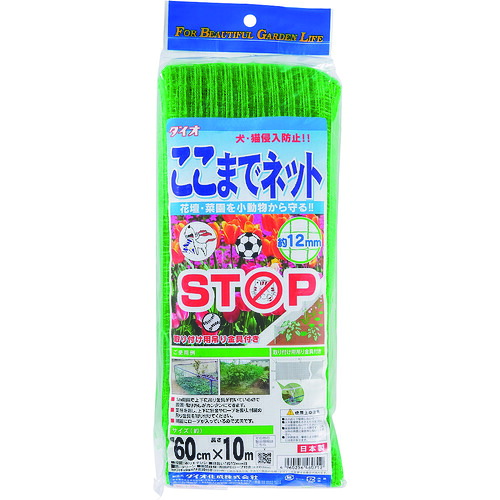 イノベックス（Dio）　ここまでネット　緑　６０ｃｍ×１０ｍ　【10個】　【品番：460712】