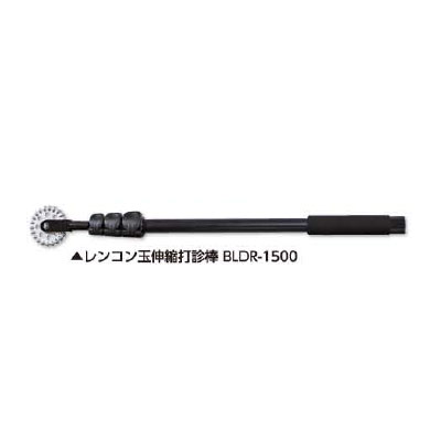 土牛産業 レンコン玉伸縮打診棒 BLDR-1500 【品番：02748】